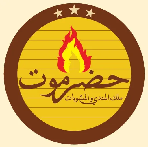 حضر موت