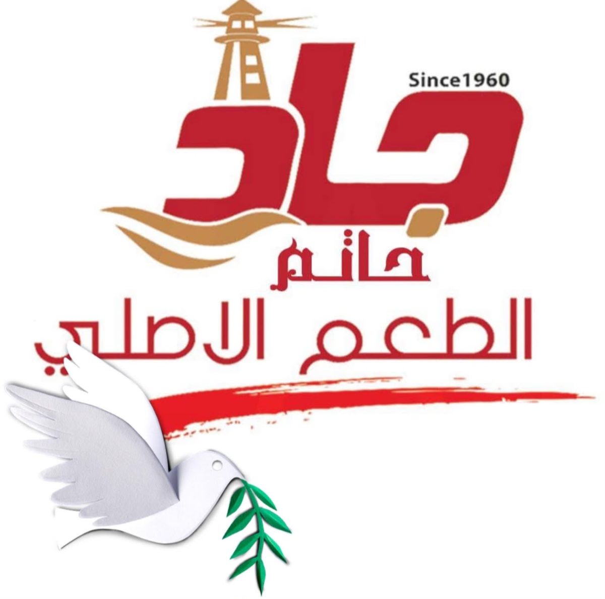 جاد حاتم فرع فيكتوريا الأصلي