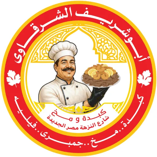 ابو شريف الشرقاوي